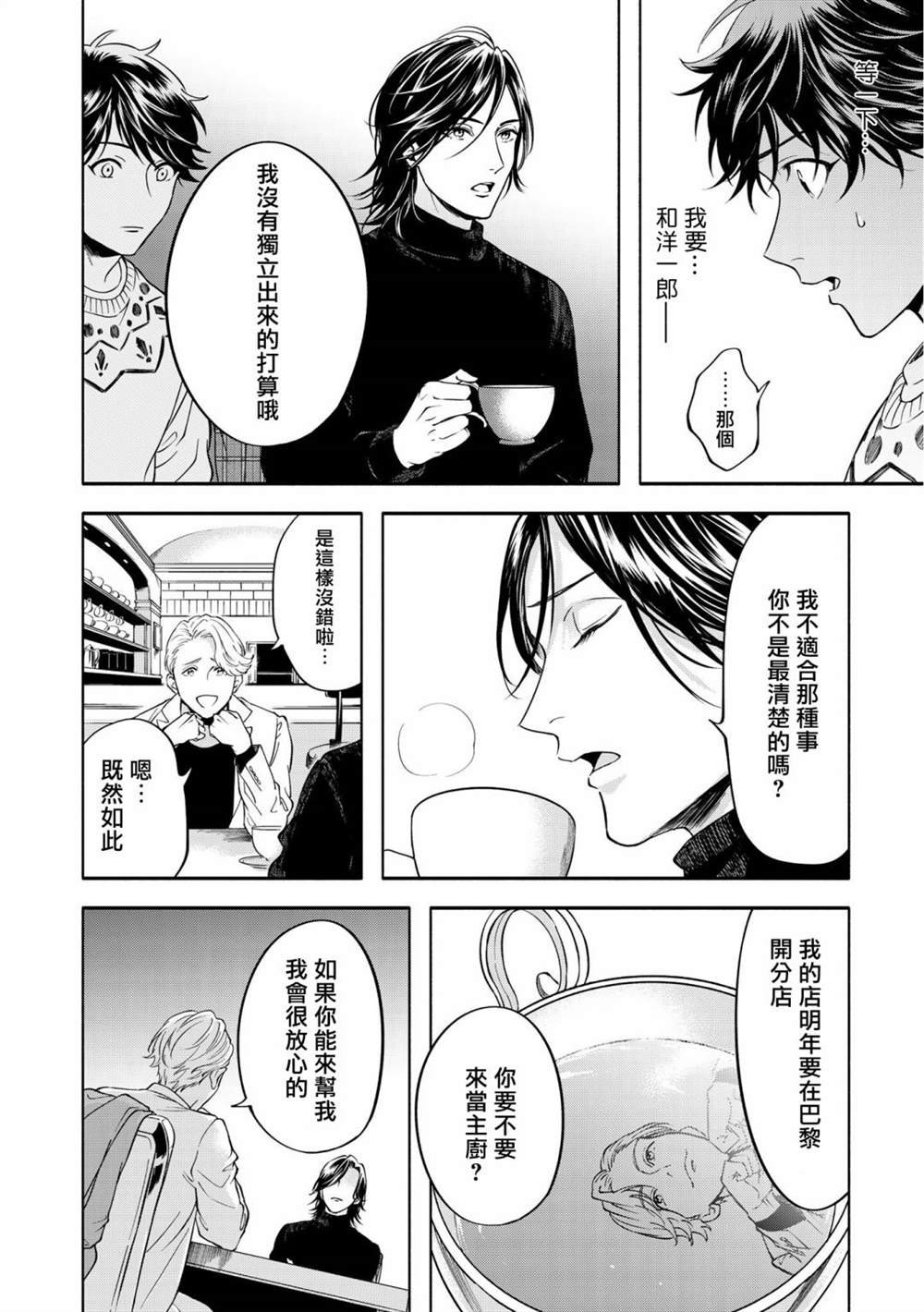特典一