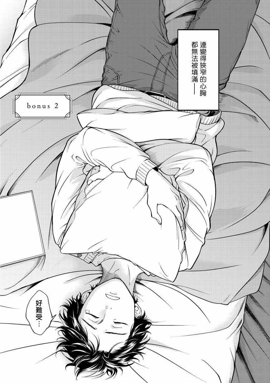 特典二