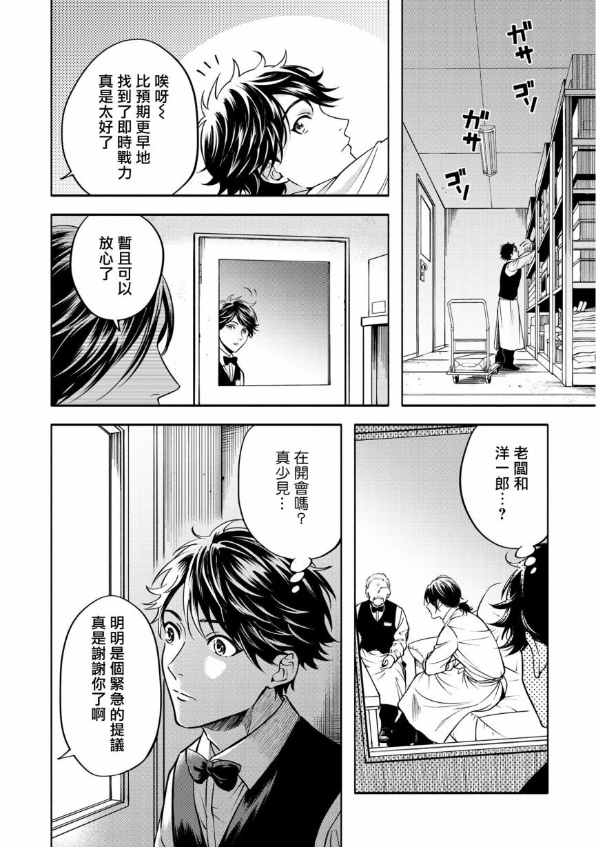 特典二