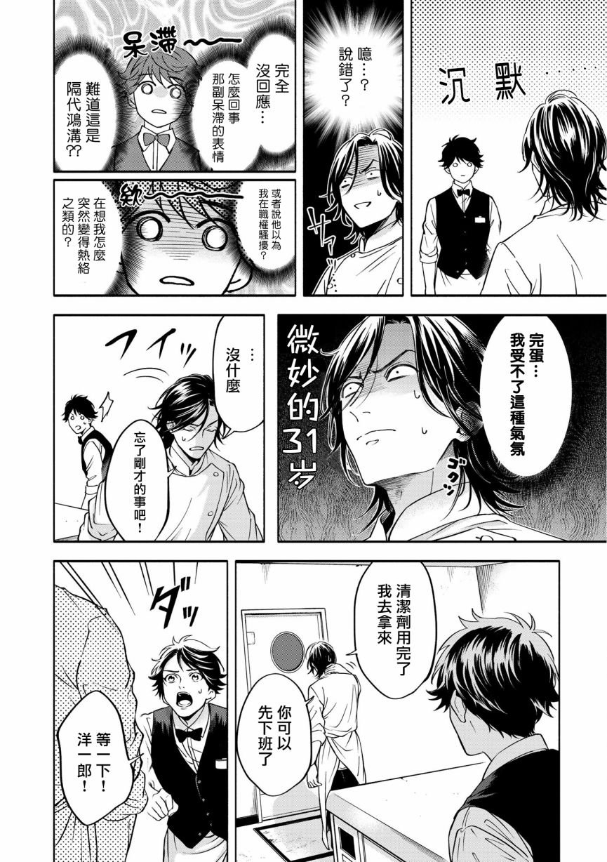 特典二