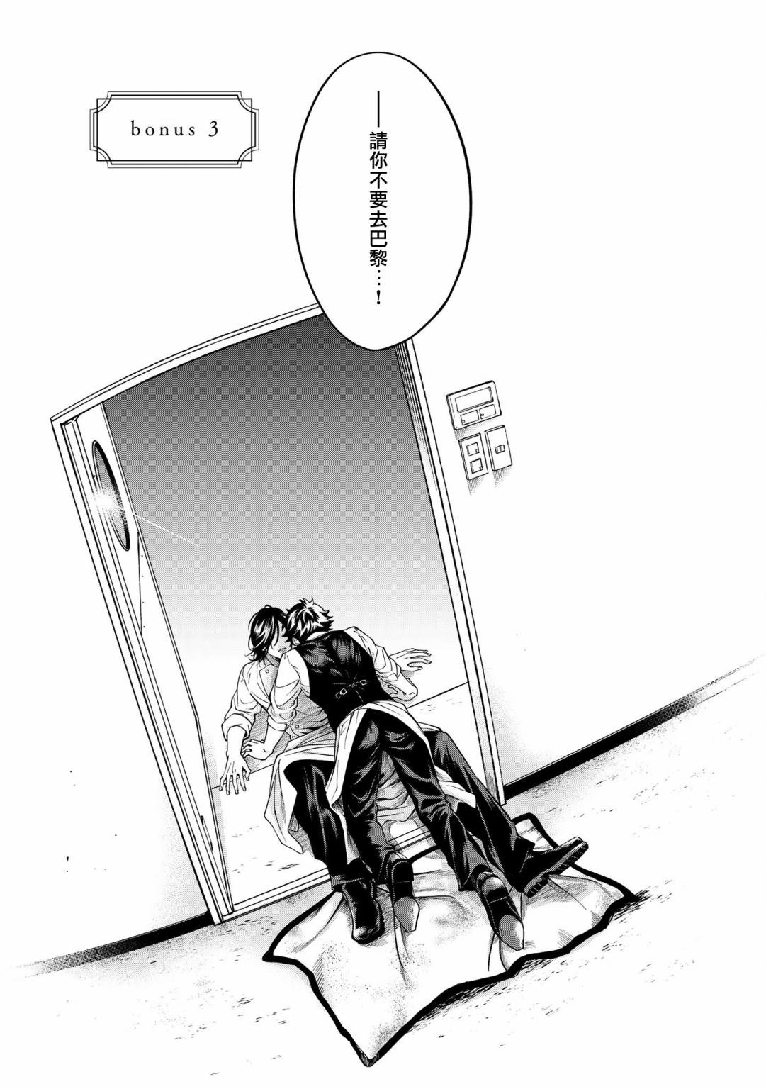 特典三