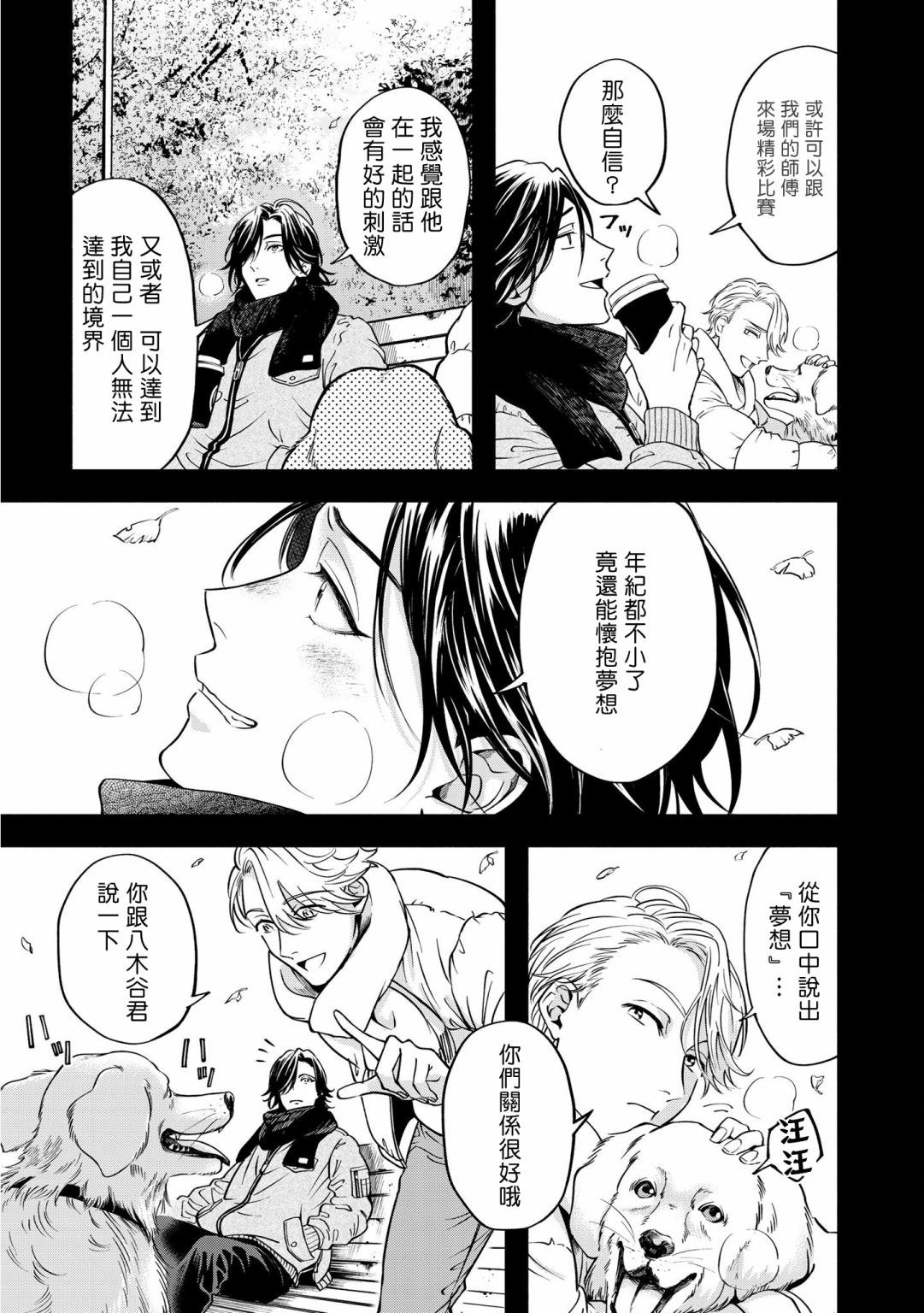 特典三