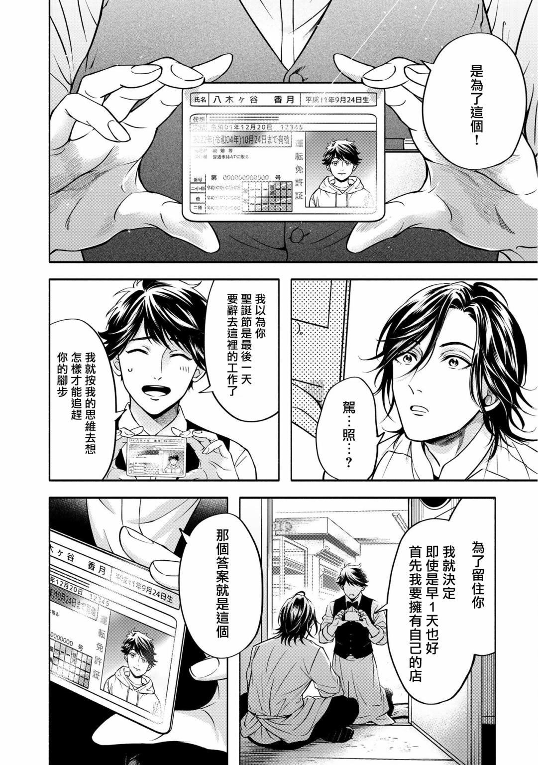 特典三