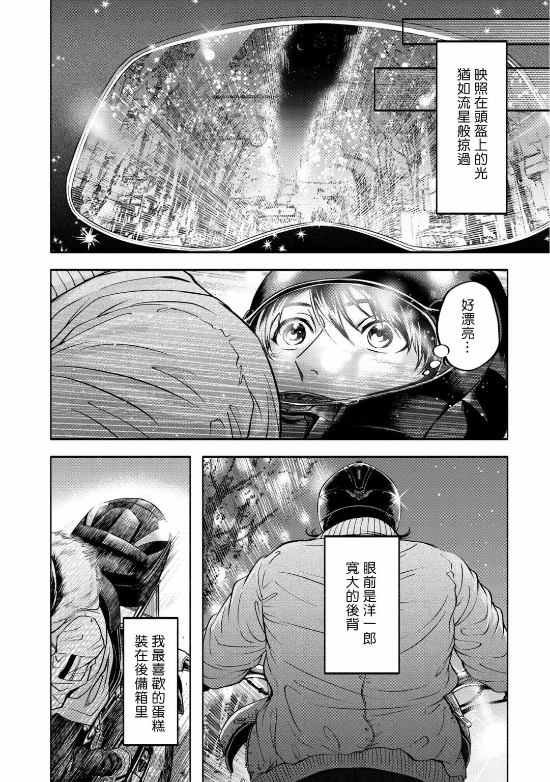 特典三