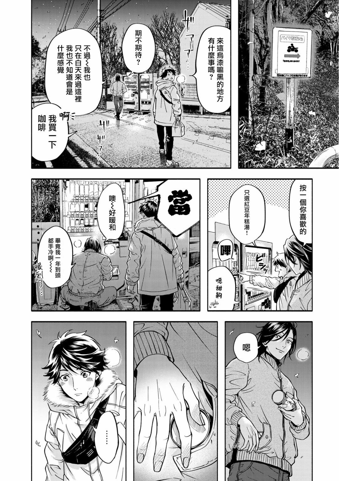 特典三