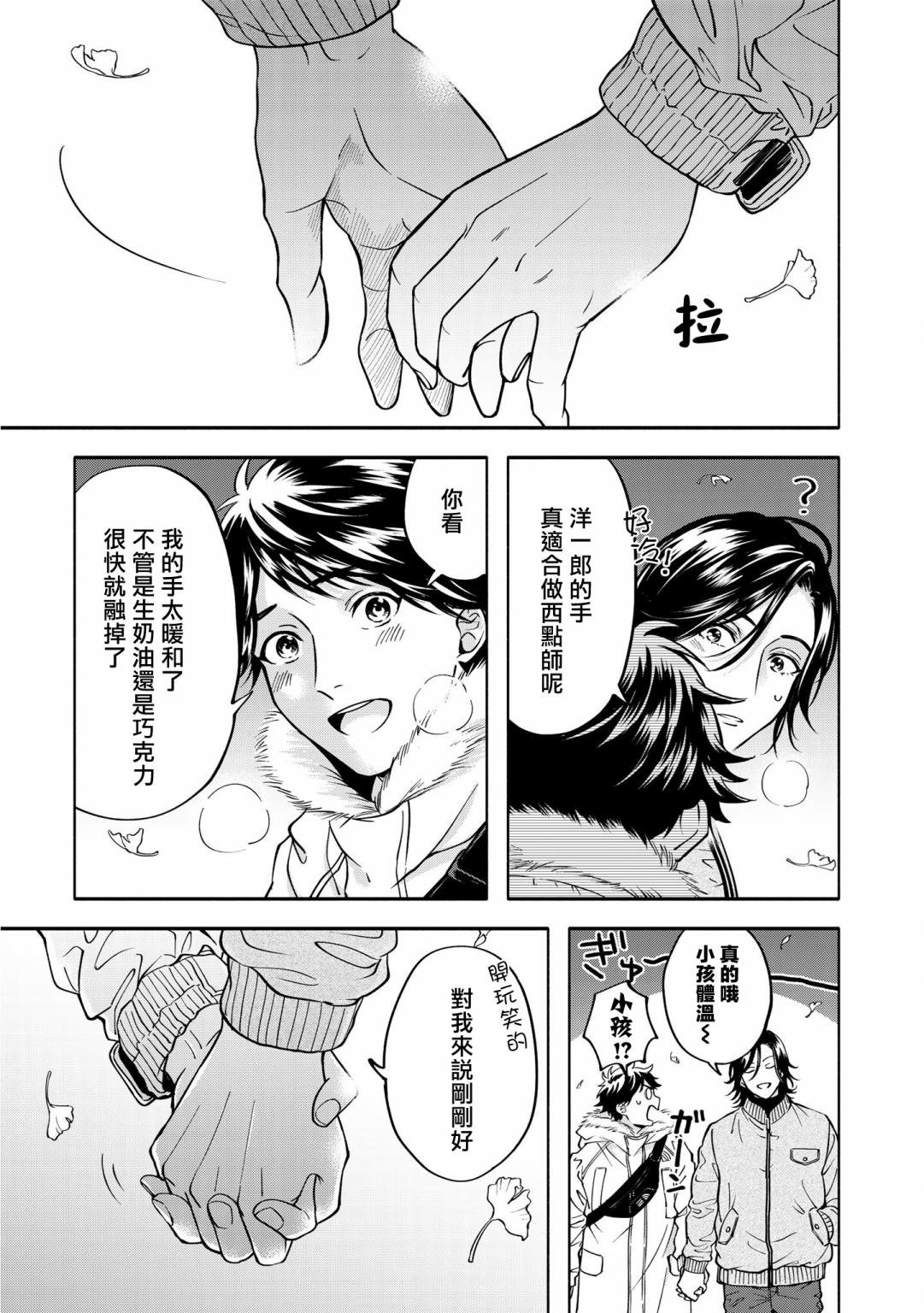 特典三