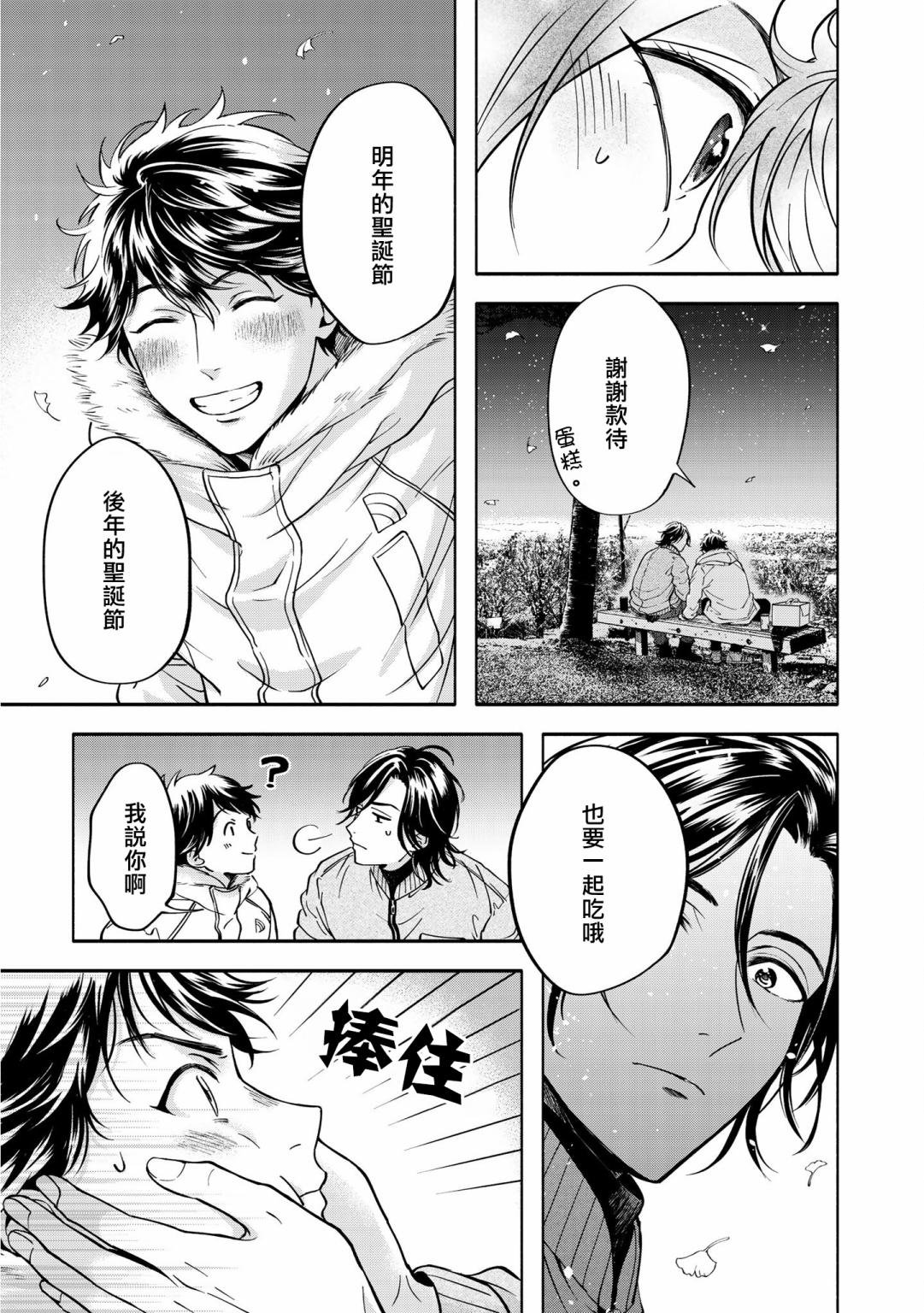 特典三