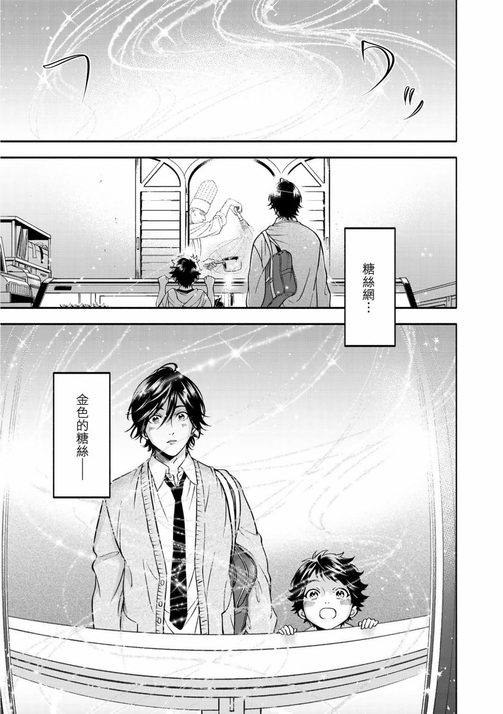 番外