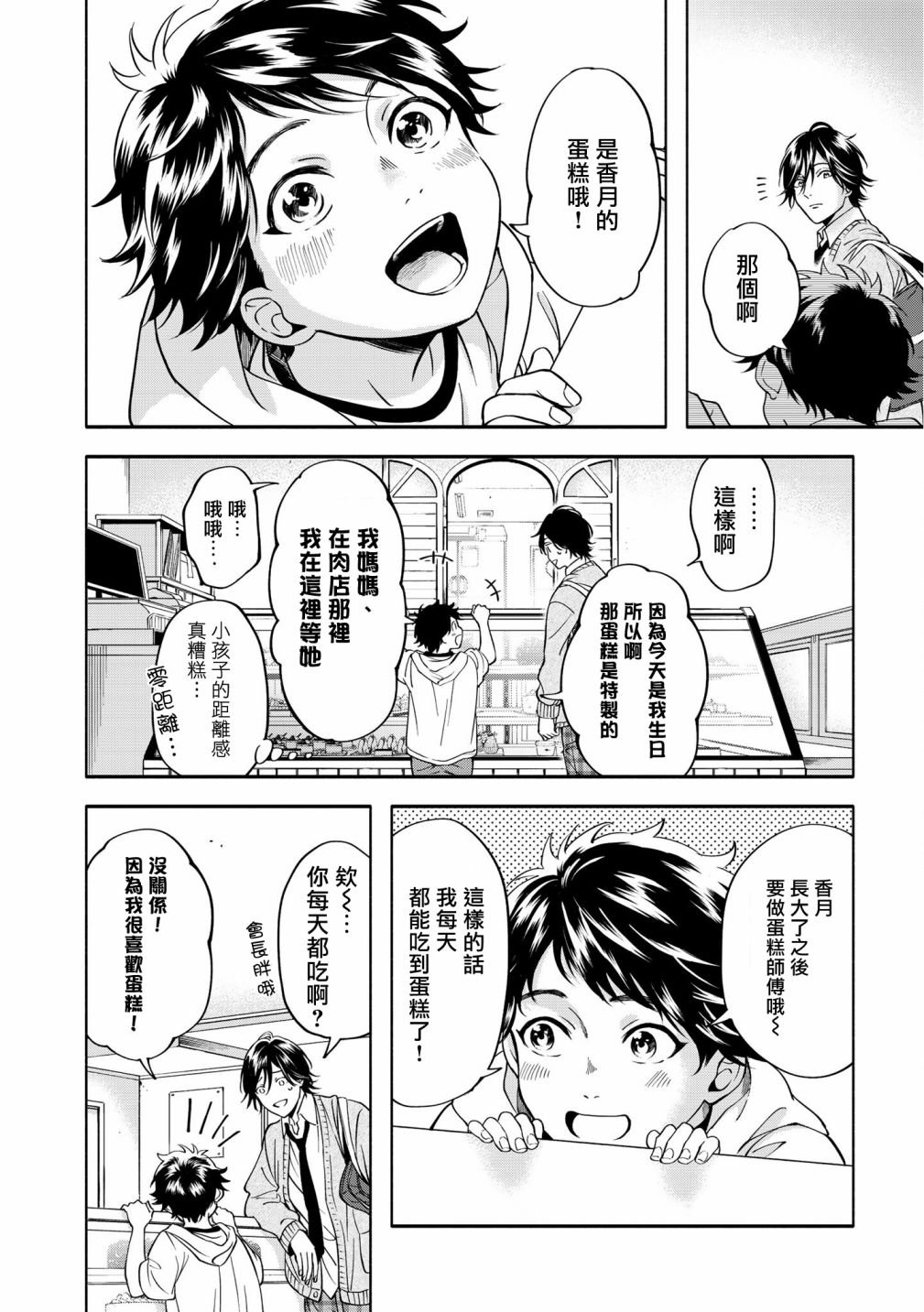 番外