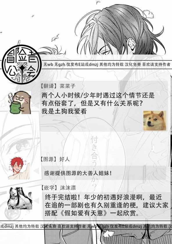 番外
