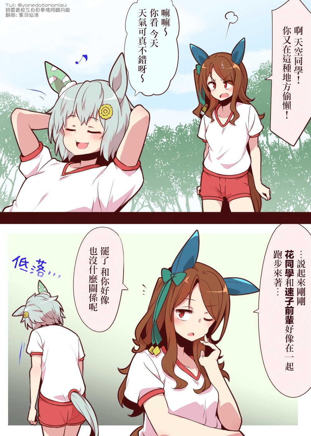 sky篇2