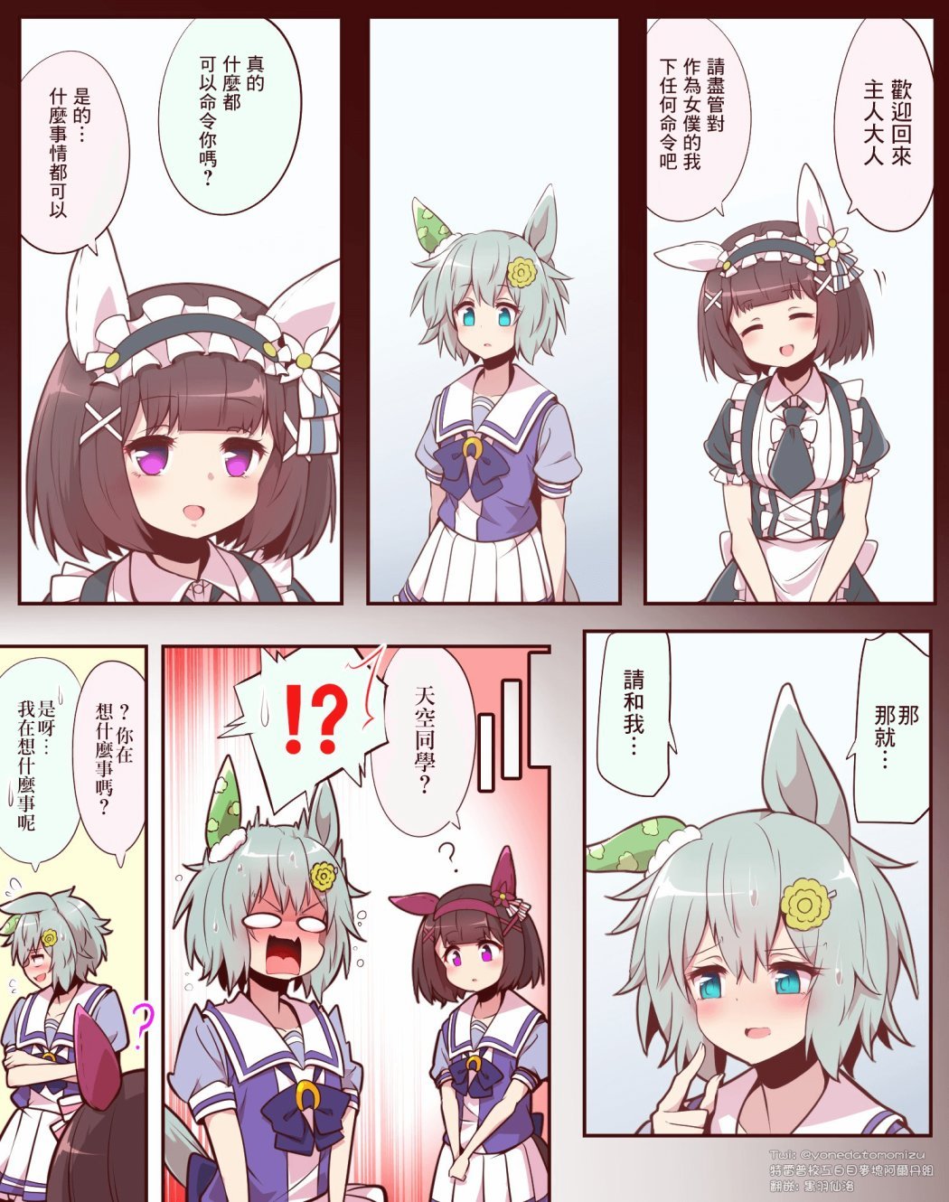 sky篇3
