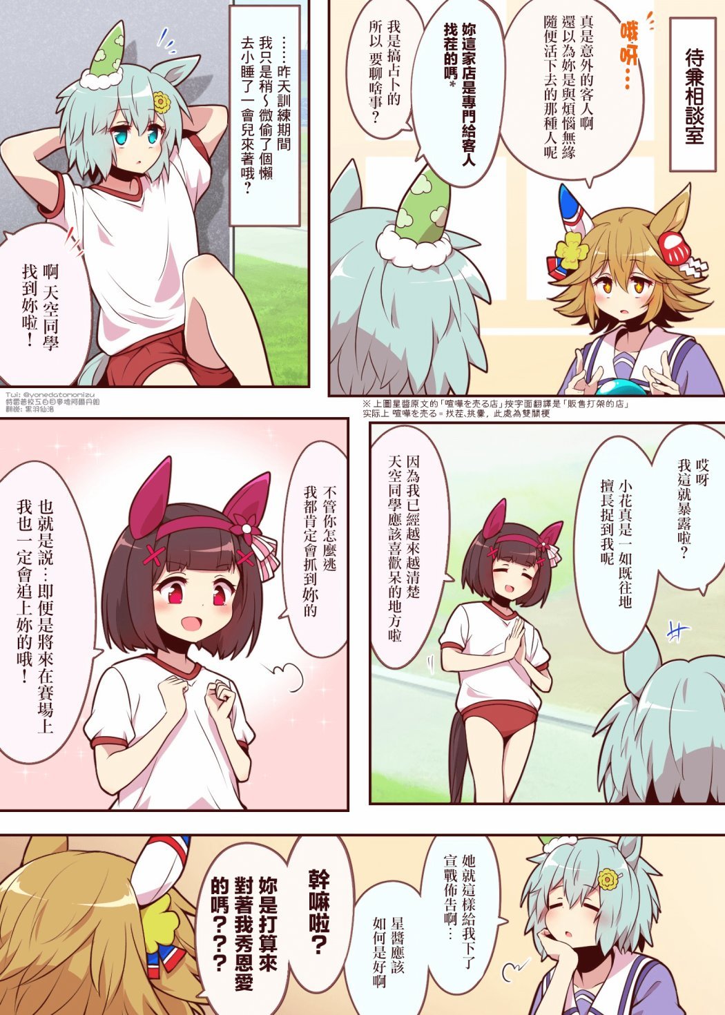 sky篇3