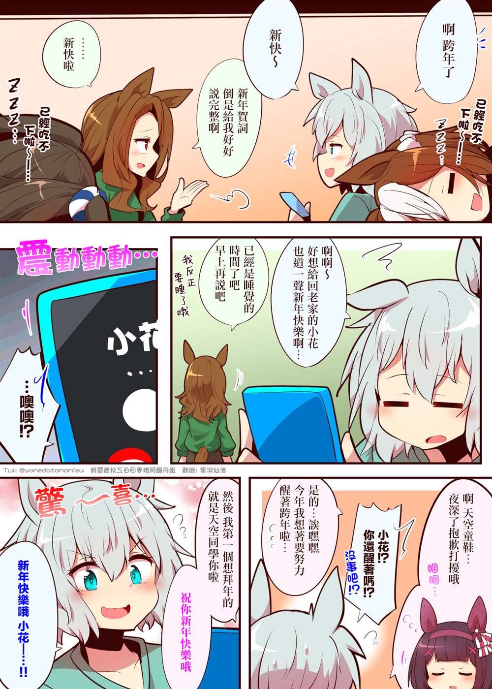 新年快乐