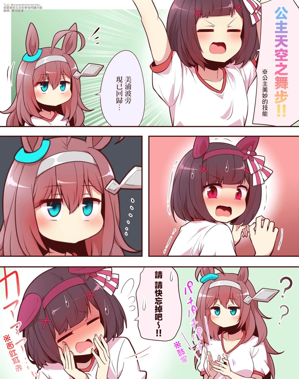sky篇⑤