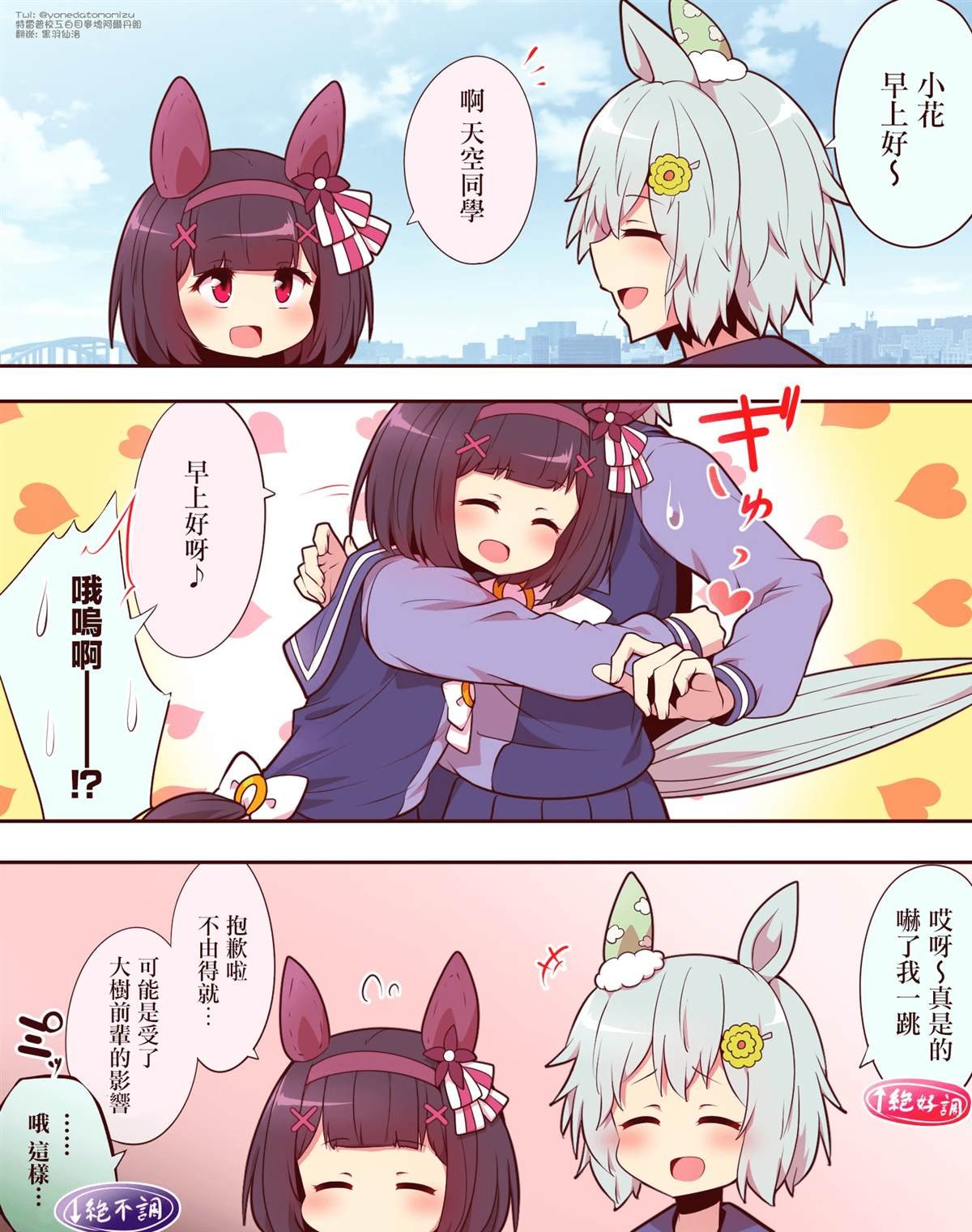 sky篇⑤