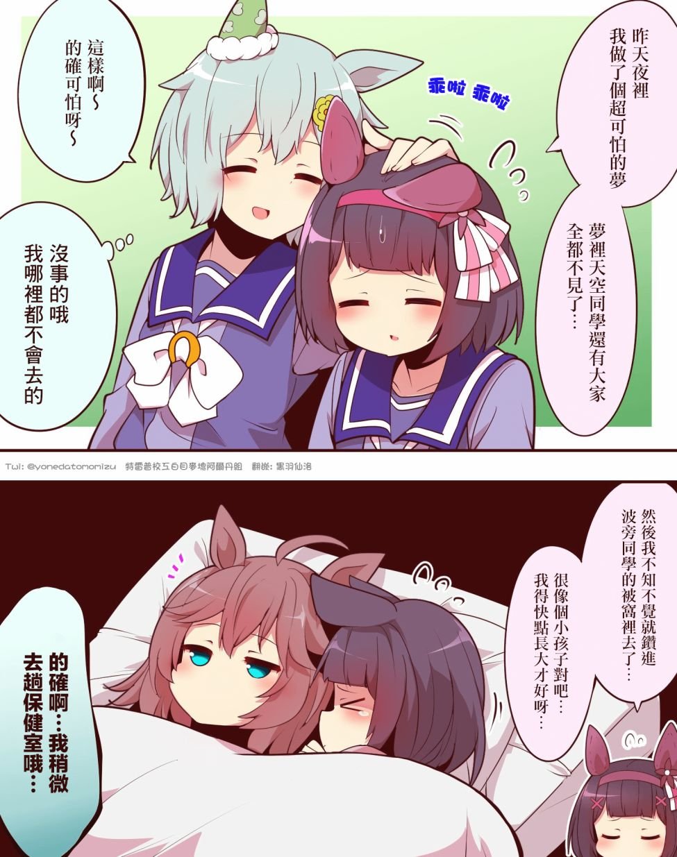 sky篇6