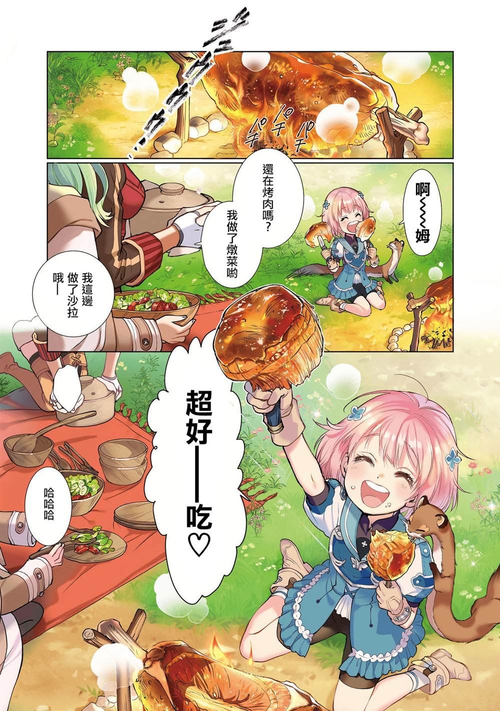 第1话