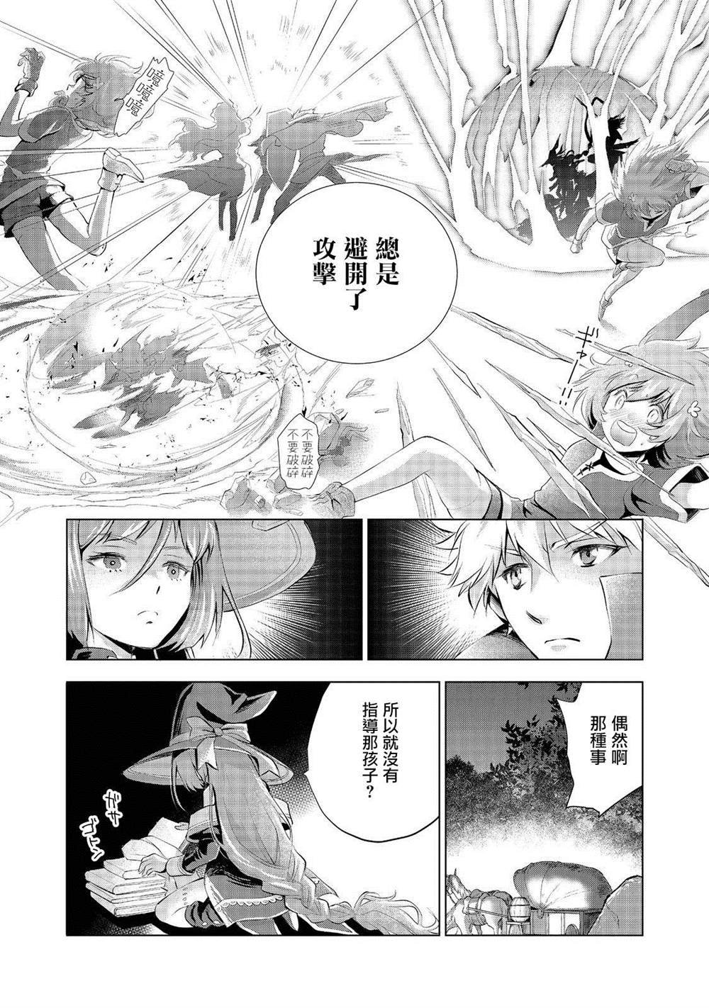 第3话