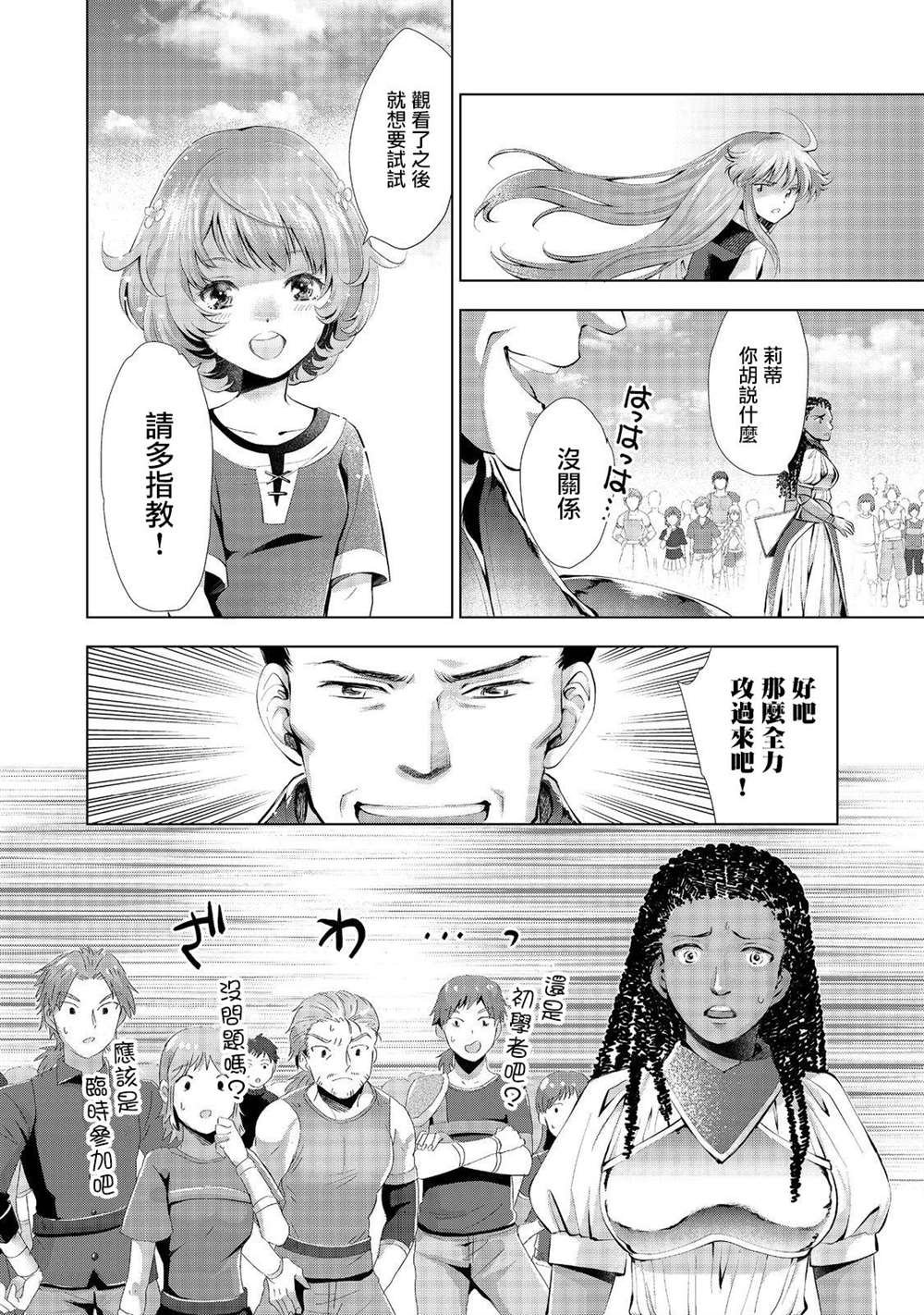 第4话