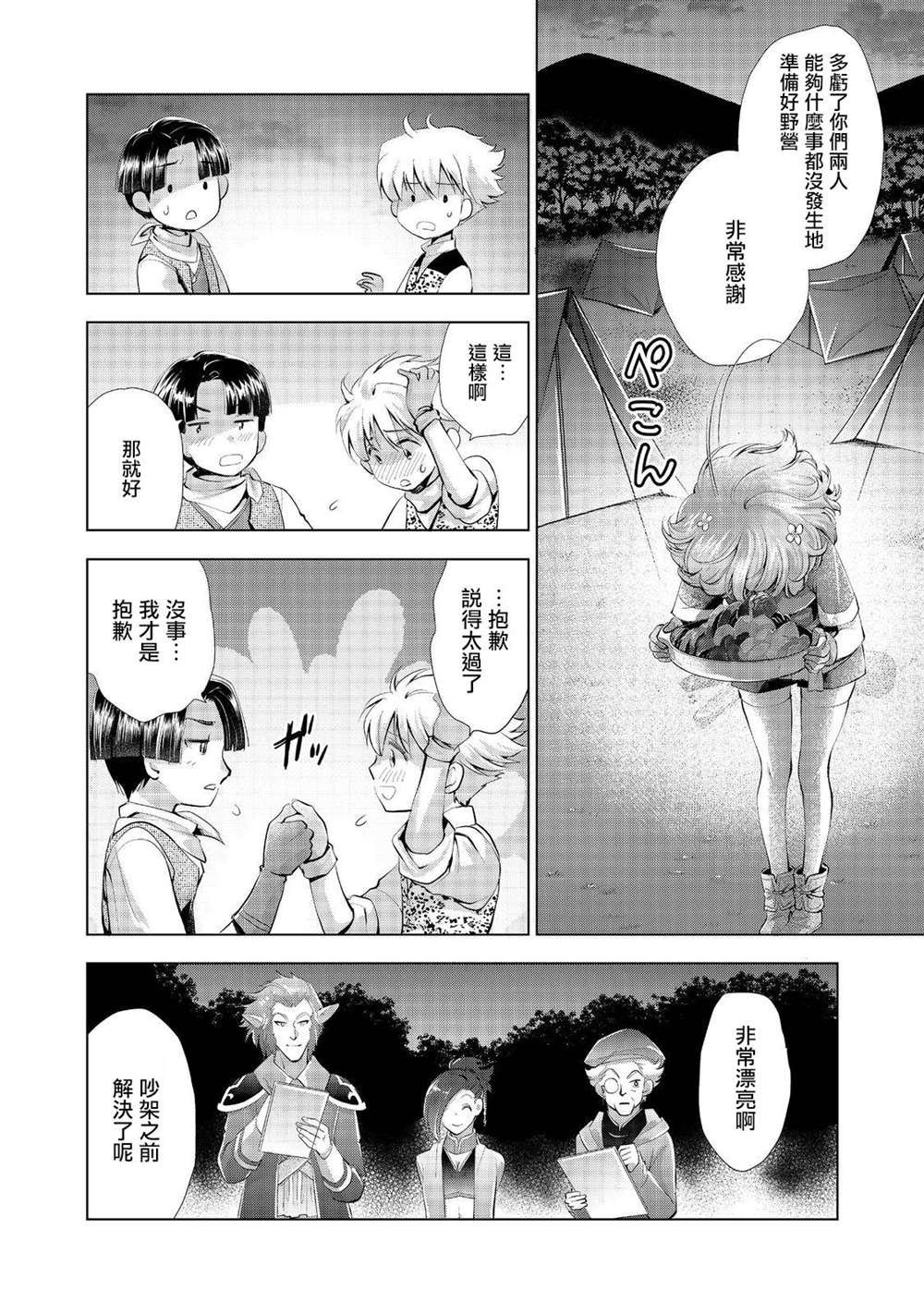 第4话