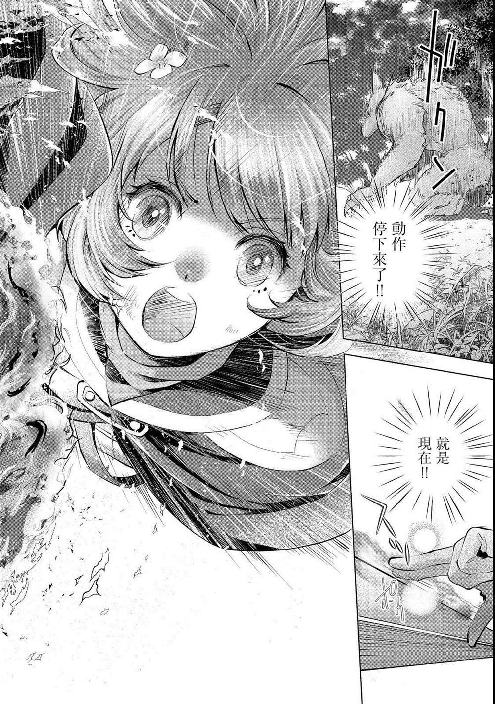 第5.2话