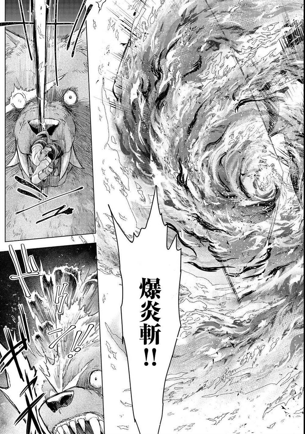 第5.2话