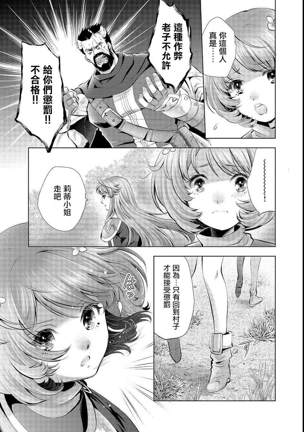 第5.2话