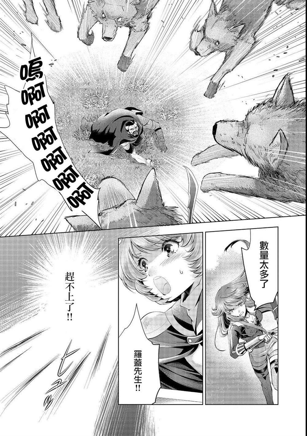 第5.2话