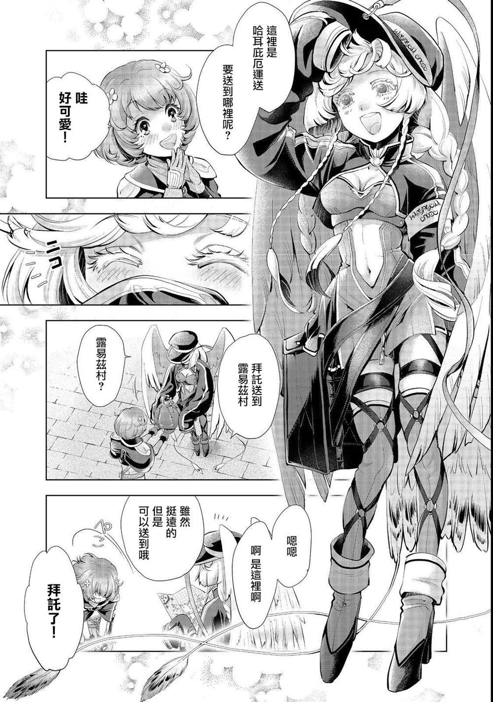 第6话