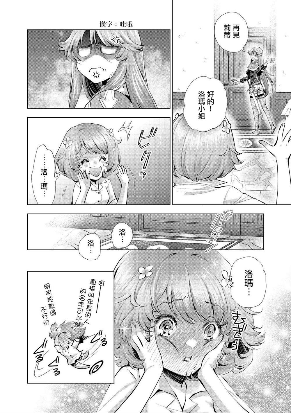 第6话