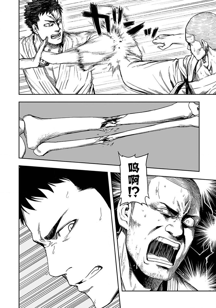 第1话 追求最强