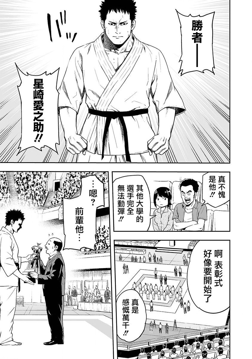 第1话 追求最强