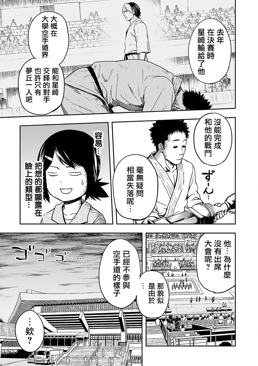 第1话 追求最强