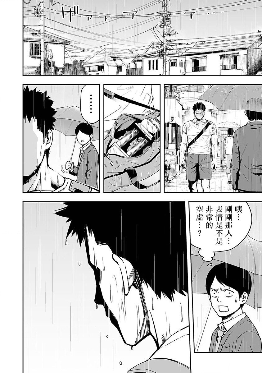 第1话 追求最强