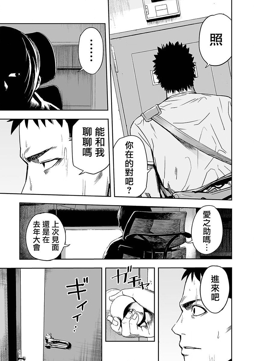 第1话 追求最强