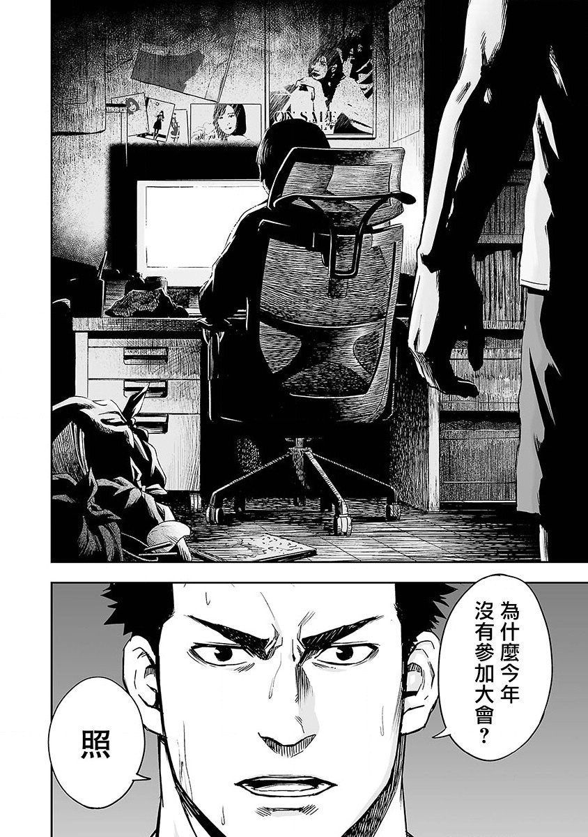 第1话 追求最强