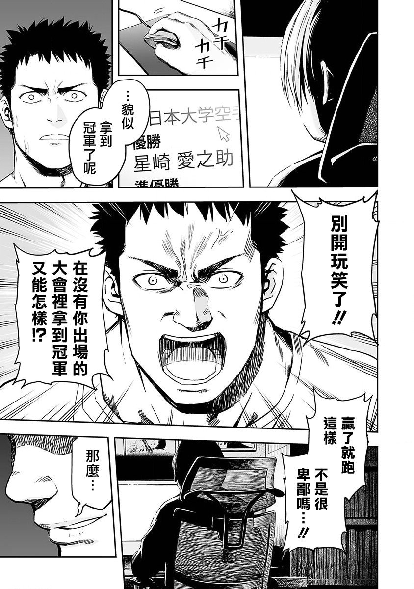 第1话 追求最强