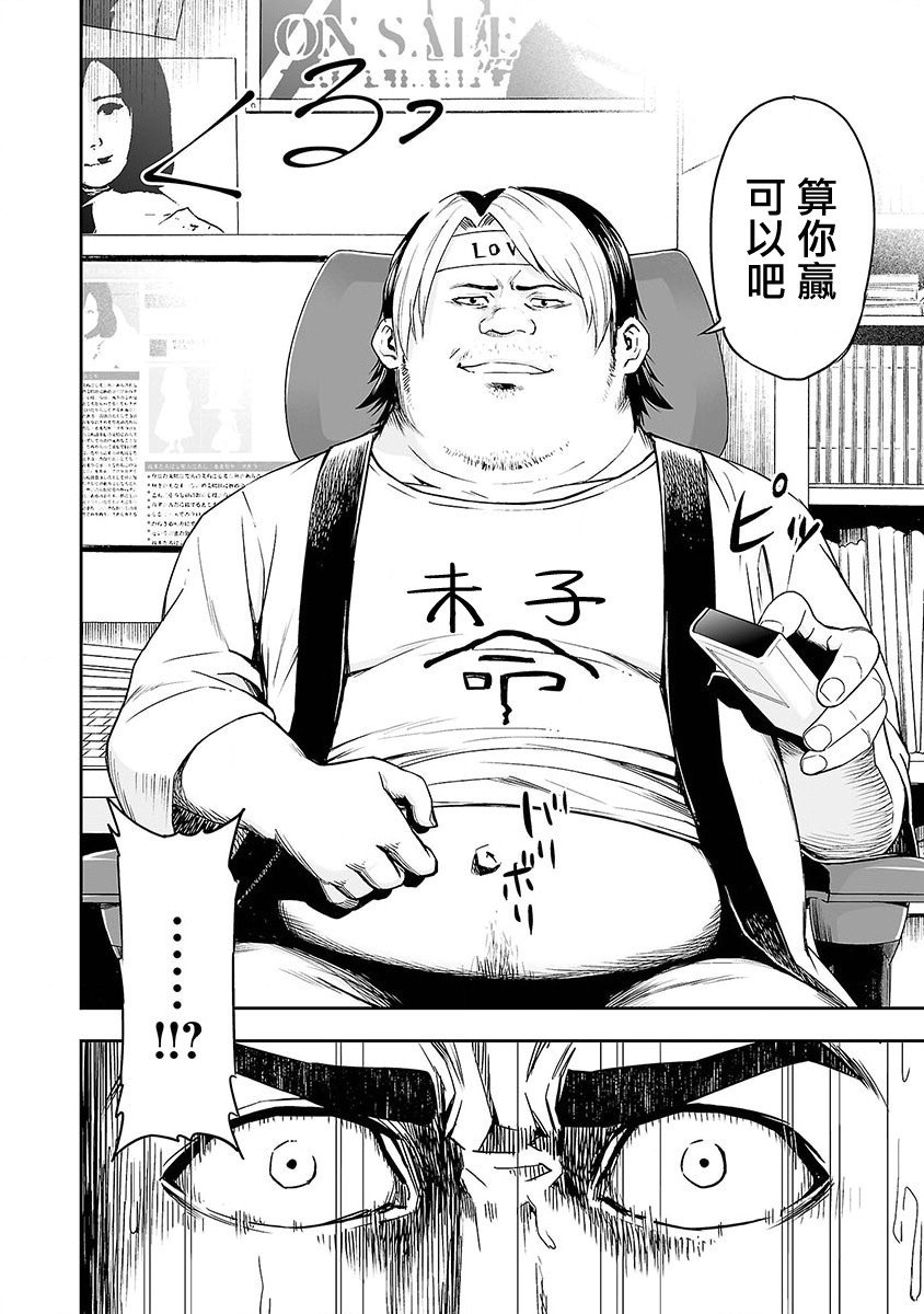 第1话 追求最强