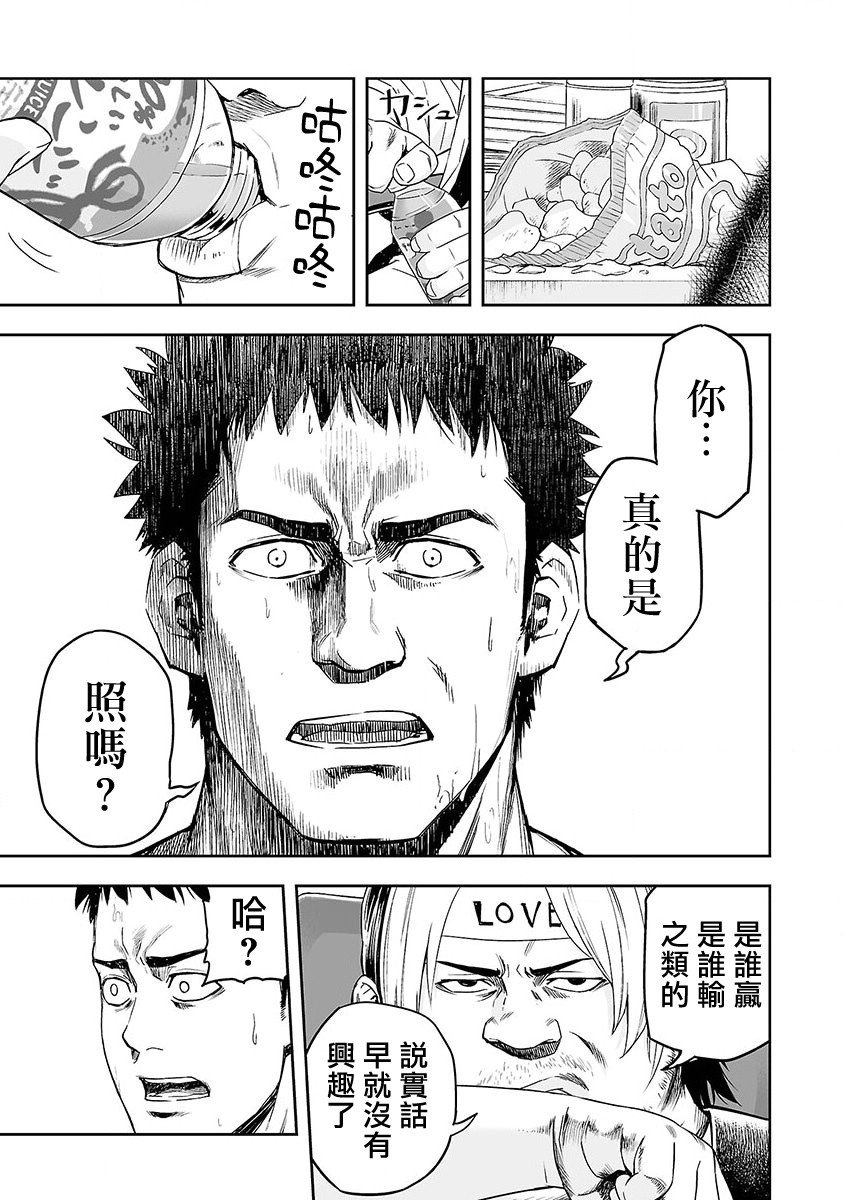 第1话 追求最强