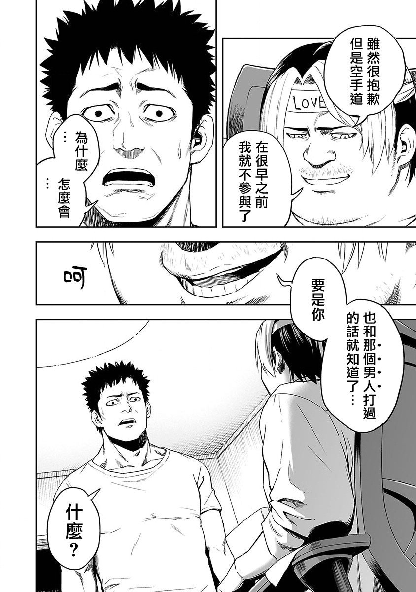 第1话 追求最强