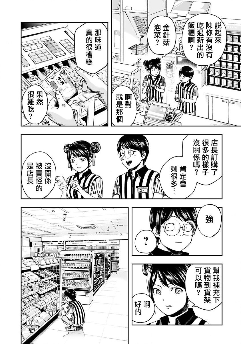 第1话 追求最强