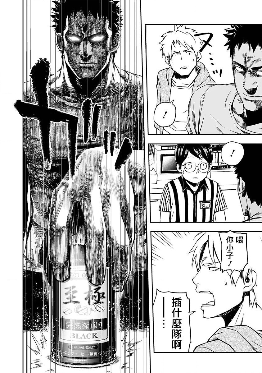 第1话 追求最强