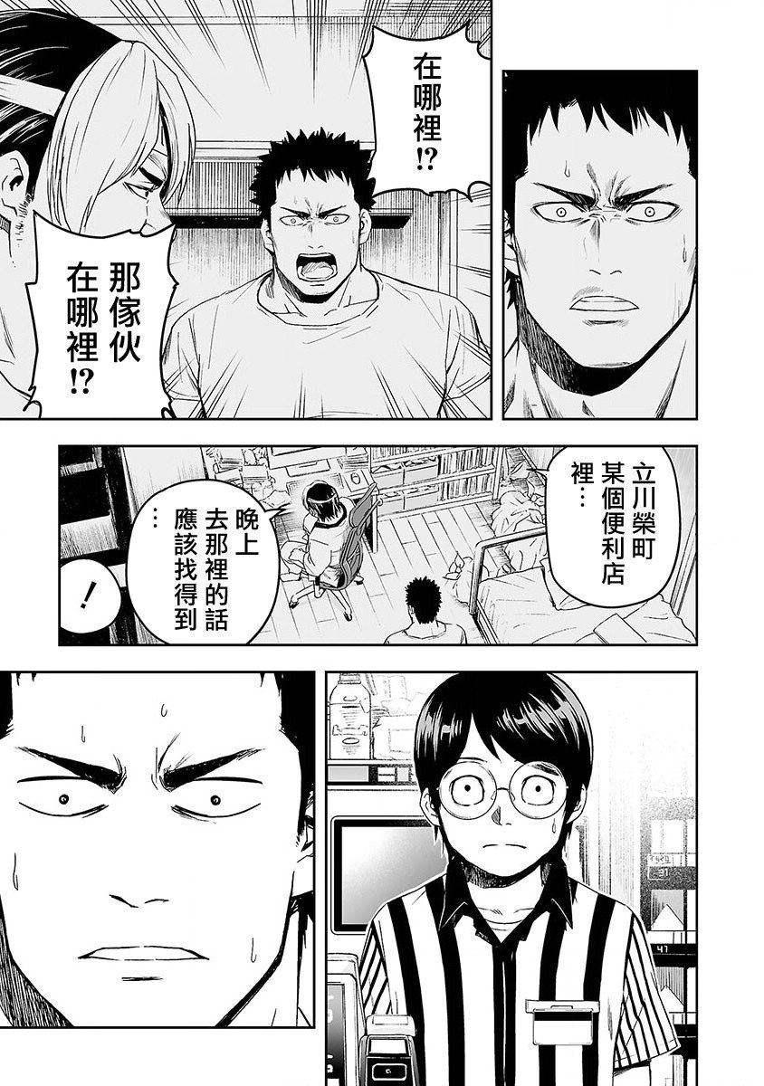 第1话 追求最强