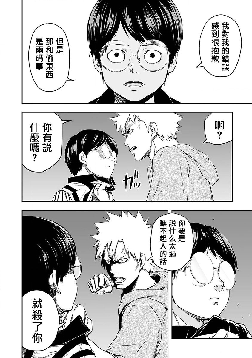 第1话 追求最强