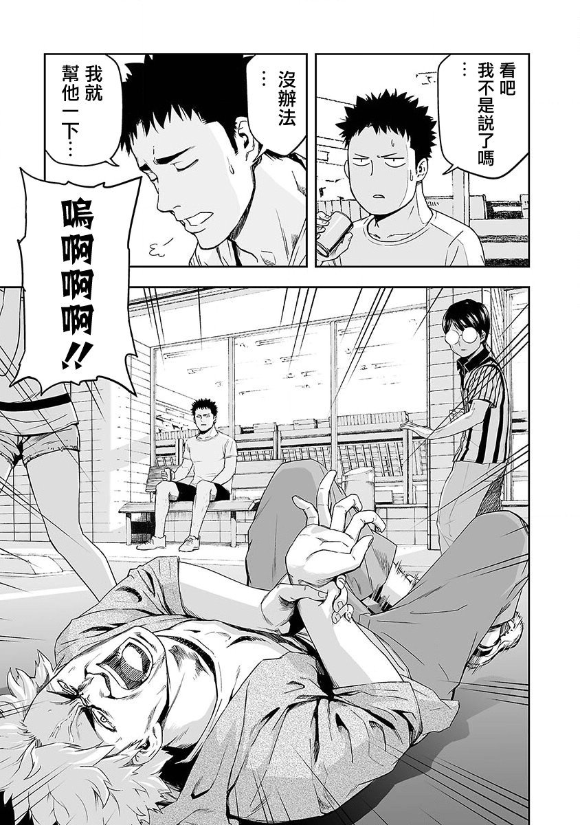 第1话 追求最强