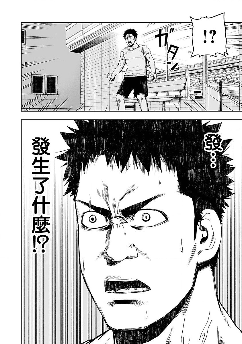 第1话 追求最强