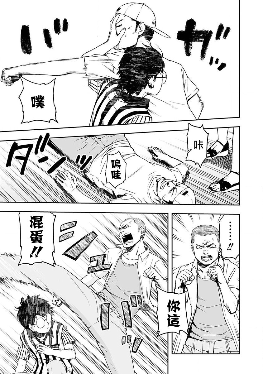 第1话 追求最强