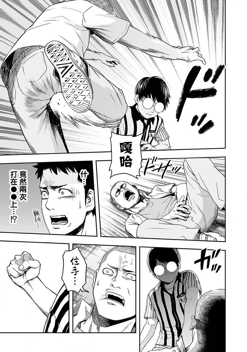 第1话 追求最强