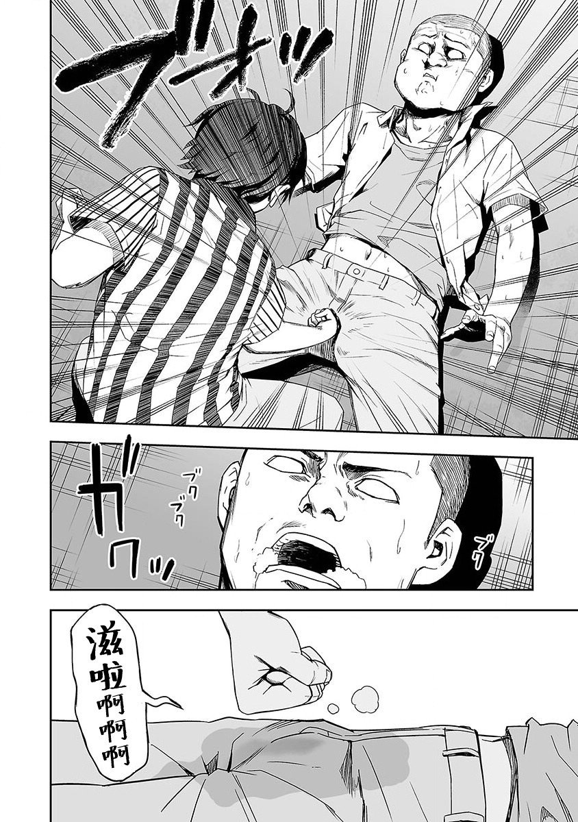 第1话 追求最强
